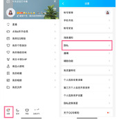 qq说说怎么设置时间权限
