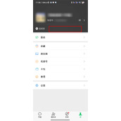 微信心情状态怎么取消
