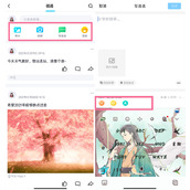 qq说说怎么发录音