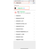 微信怎么查银行卡里面的余额?