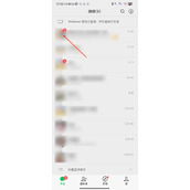 微信怎么未读信息一键全读
