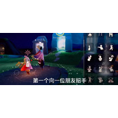 Sky光遇4月29日每日任务攻略
