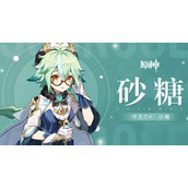原神砂糖该怎么办呢邮件(砂糖该怎么办呢邮件介绍)