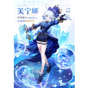 原神芙宁娜突破天赋升级材料
