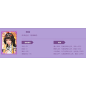新诛仙手游雉离喜欢吃啥
