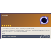 原神无光涡眼获得方法