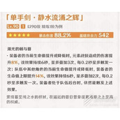 原神4.2版本第1期武器卡池说明