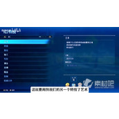 《星之海洋2第二个故事R》前期快速刷装备升级教程