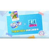 元梦之星宣布将与糖豆人终极淘汰赛展开联动详情