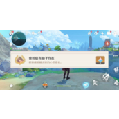 原神我相信有仙子存在攻略
