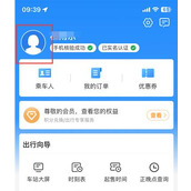 12306怎么购买学生票