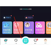 soul怎么发动态