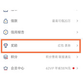 云闪付优惠券在哪里查看