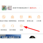 拼多多钱包免密支付怎么关闭