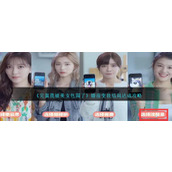《完蛋我被美女包围了》婚前变故结局达成攻略