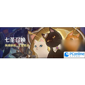 原神七圣召唤铸境研炼无量疾战介绍原神七圣召唤铸境研炼无量疾战攻略