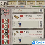 江南百景图青金石有什么用江南百景图青金石作用介绍