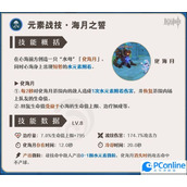原神2024珊瑚宫心海天赋加点推荐