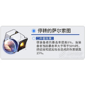 崩坏星穹铁道托帕使用误区介绍
