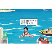 脑洞茬里王水上飞人怎么过