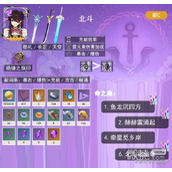 原神北斗一图流配装攻略分享