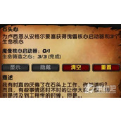 《魔兽世界》乌龟服石头心任务策略