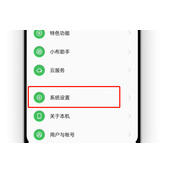 OPPOReno10Pro怎么分屏