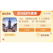 淘宝每日一猜11.13答案是什么