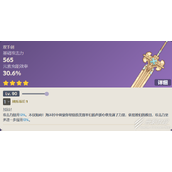 原神4.3究极霸王超级魔剑获得技巧