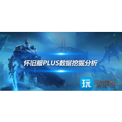 魔兽世界怀旧服Plus25级紫装属性最新数据25级紫装属性十分强大