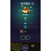 史莱姆你守得住么金币副本打法攻略
