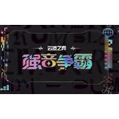 《云顶之弈》S10电子拉克丝阵容怎么搭配