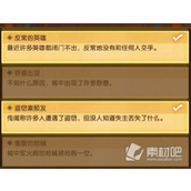 《剑与远征》疑案觅踪活动