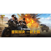 和平精英电动方程式联动皮肤如何获得