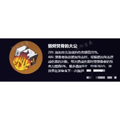 《崩坏星穹铁道》托帕追击套强度分析