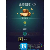 史莱姆你守得住么金币副本怎么打金币副本攻略