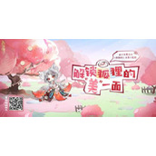 《阴阳师》红狐集影h5玩法分享