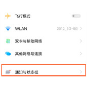 vivox90怎么设置电池百分比
