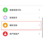 荣耀80 SE怎么录屏
