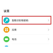 荣耀80 SE怎么设置指纹解锁
