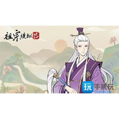 祖宗模拟器传承怎么解锁官职系统官职系统解锁方法