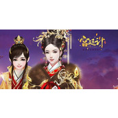 宫廷计获得白异方法