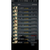 放置江湖属性点怎么洗