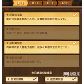 剑与远征疑案觅踪线索答案策略大全