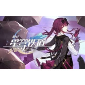 崩坏星穹铁道绥园BOSS详情