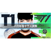 《lol》小吕布选手个人资料介绍_ 小吕布是谁？