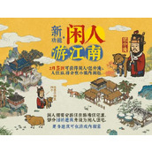 《江南百景图》嬴政作用介绍