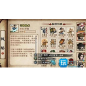 烟雨江湖前期必拿秘籍有哪些前期必拿秘籍获取方法