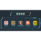 《王者荣耀》2023世冠KIC购票方式介绍