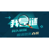 我是谜cpo新纪元凶手是谁